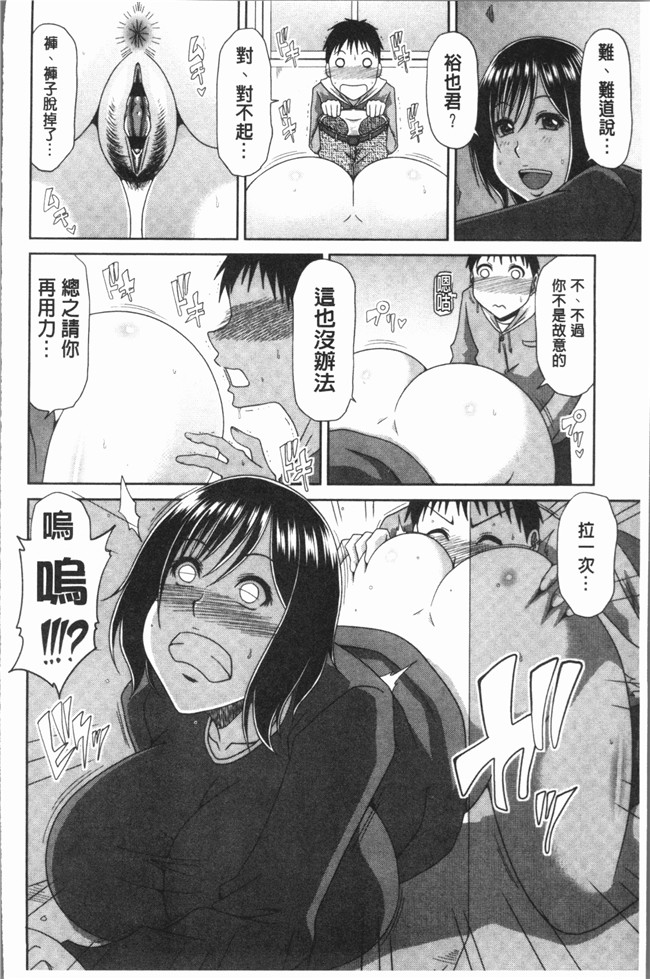 日本AV无修改漫画之[甲斐ひろゆき] はんなり大人教育lol本子