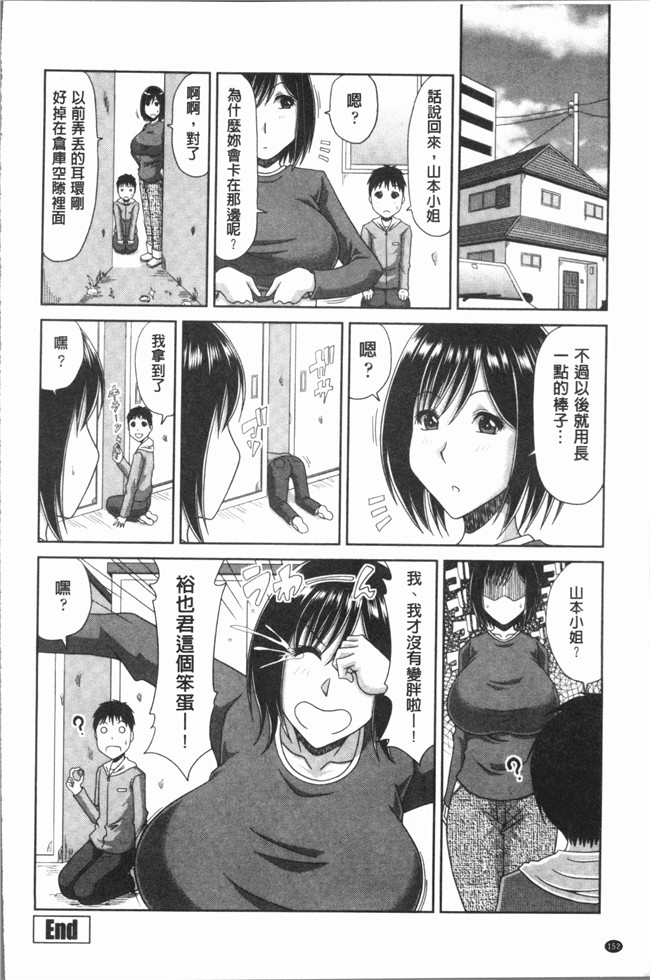 日本AV无修改漫画之[甲斐ひろゆき] はんなり大人教育lol本子