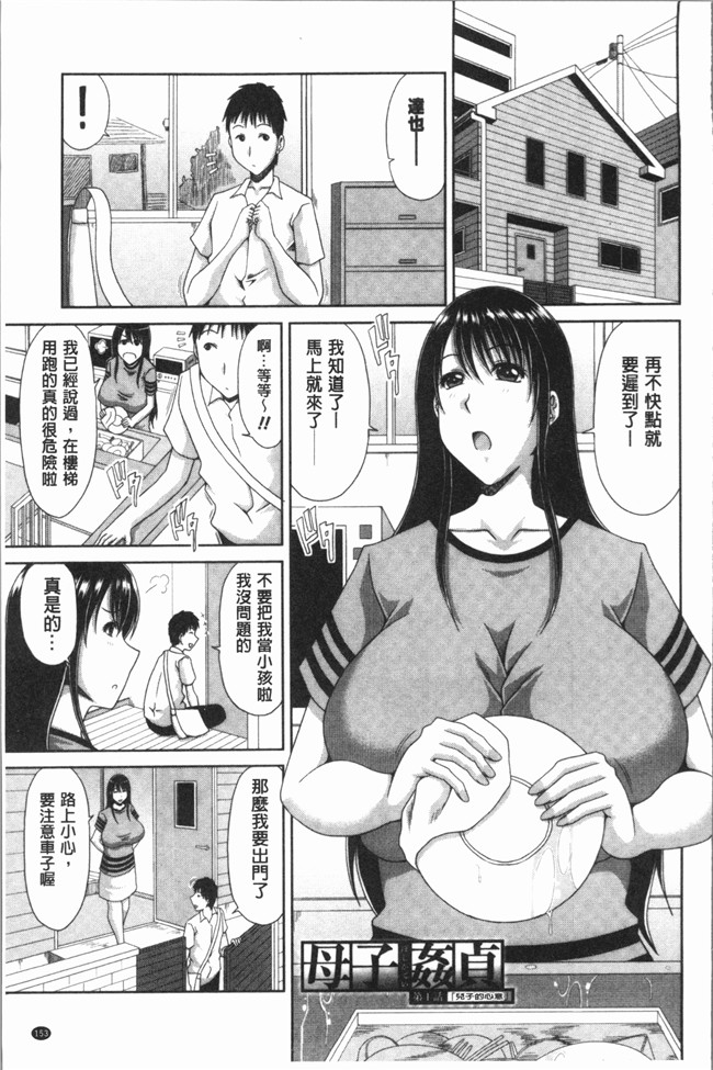 日本AV无修改漫画之[甲斐ひろゆき] はんなり大人教育lol本子