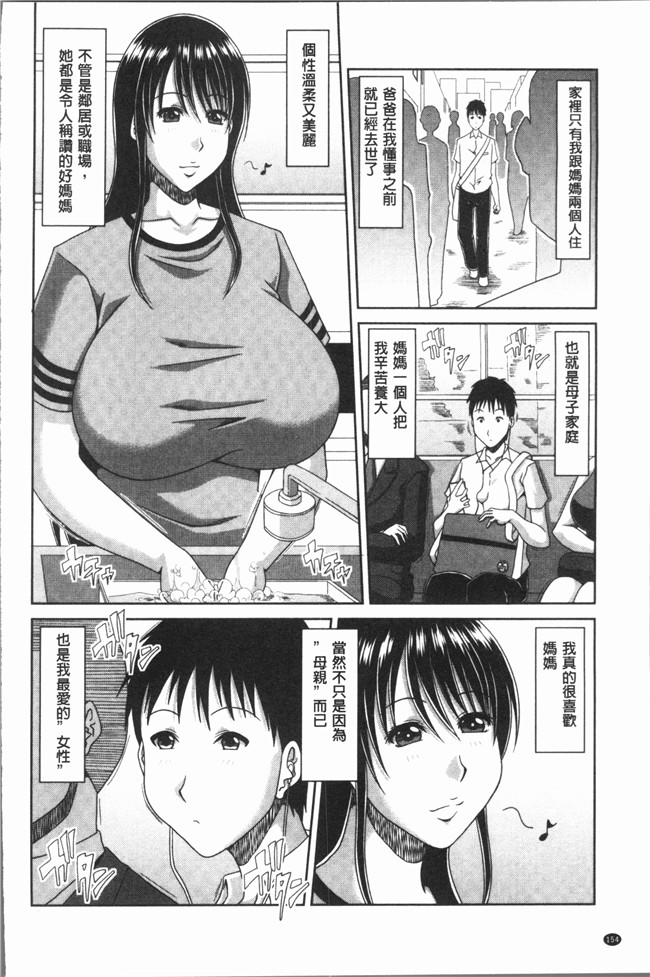 日本AV无修改漫画之[甲斐ひろゆき] はんなり大人教育lol本子