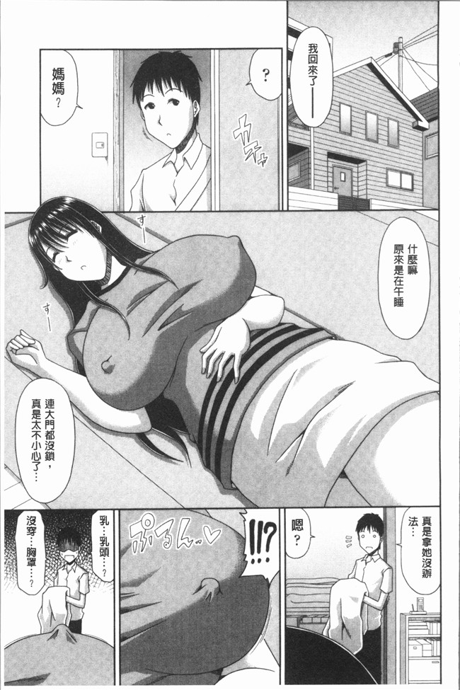 日本AV无修改漫画之[甲斐ひろゆき] はんなり大人教育lol本子