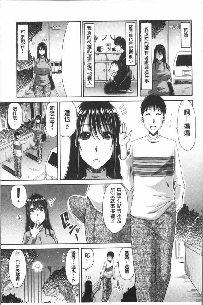 日本AV无修改漫画之[甲斐ひろゆき] はんなり大人教育lol本子