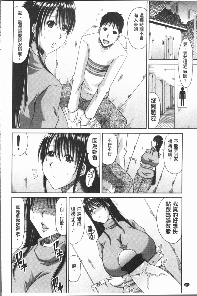 日本AV无修改漫画之[甲斐ひろゆき] はんなり大人教育lol本子