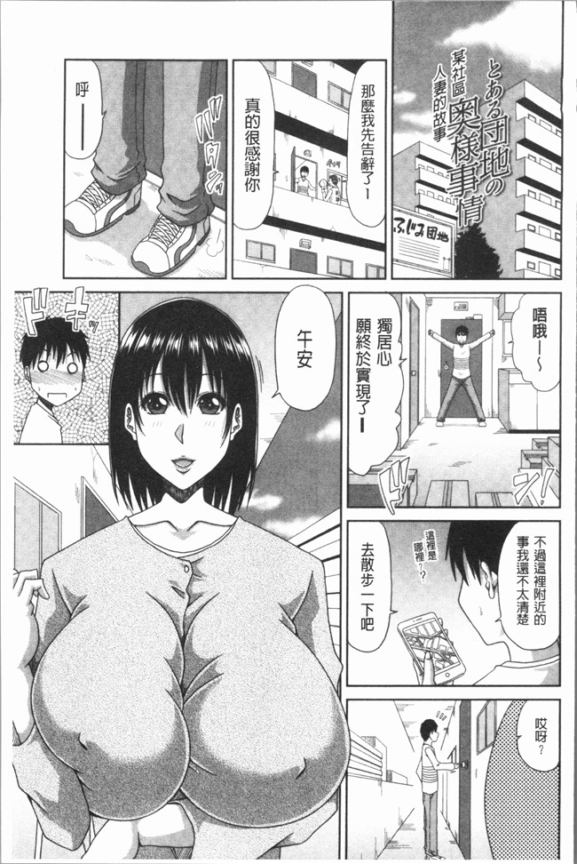 日本AV无修改漫画之[甲斐ひろゆき] はんなり大人教育lol本子