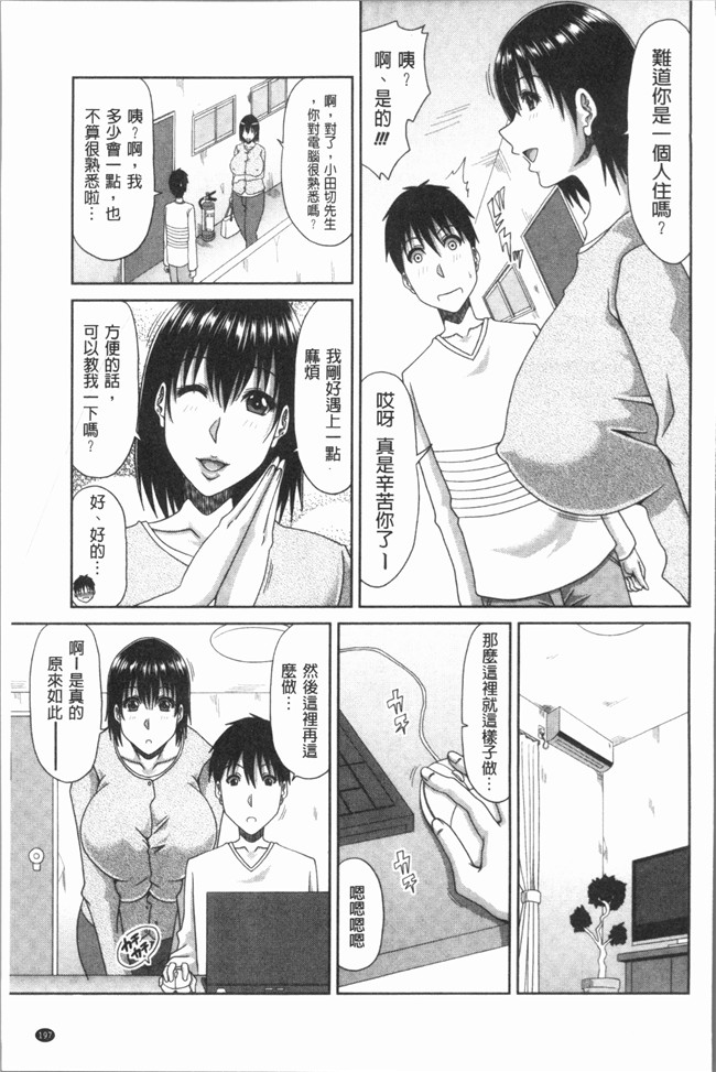 日本AV无修改漫画之[甲斐ひろゆき] はんなり大人教育lol本子