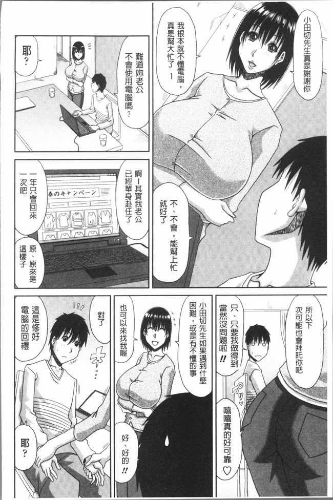 日本AV无修改漫画之[甲斐ひろゆき] はんなり大人教育lol本子