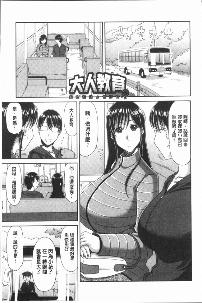 日本AV无修改漫画之[甲斐ひろゆき] はんなり大人教育lol本子