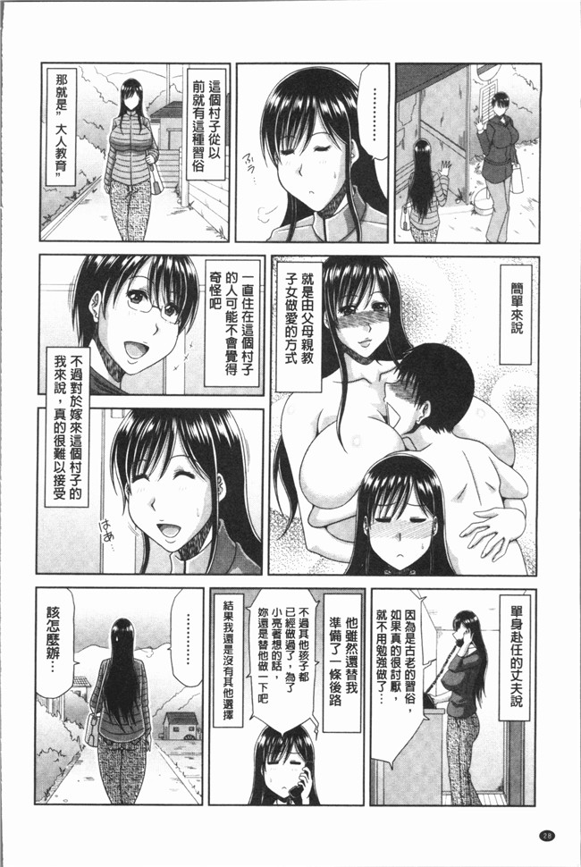 日本AV无修改漫画之[甲斐ひろゆき] はんなり大人教育lol本子