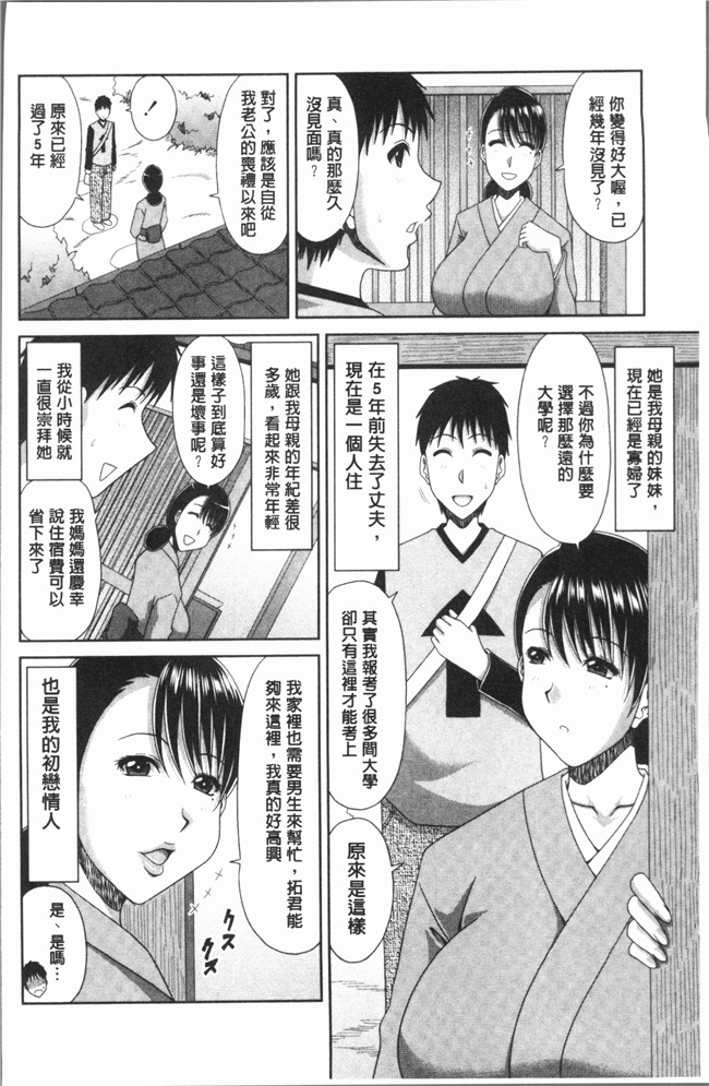 日本AV无修改漫画之[甲斐ひろゆき] はんなり大人教育lol本子