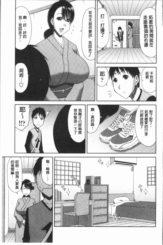 日本AV无修改漫画之[甲斐ひろゆき] はんなり大人教育lol本子