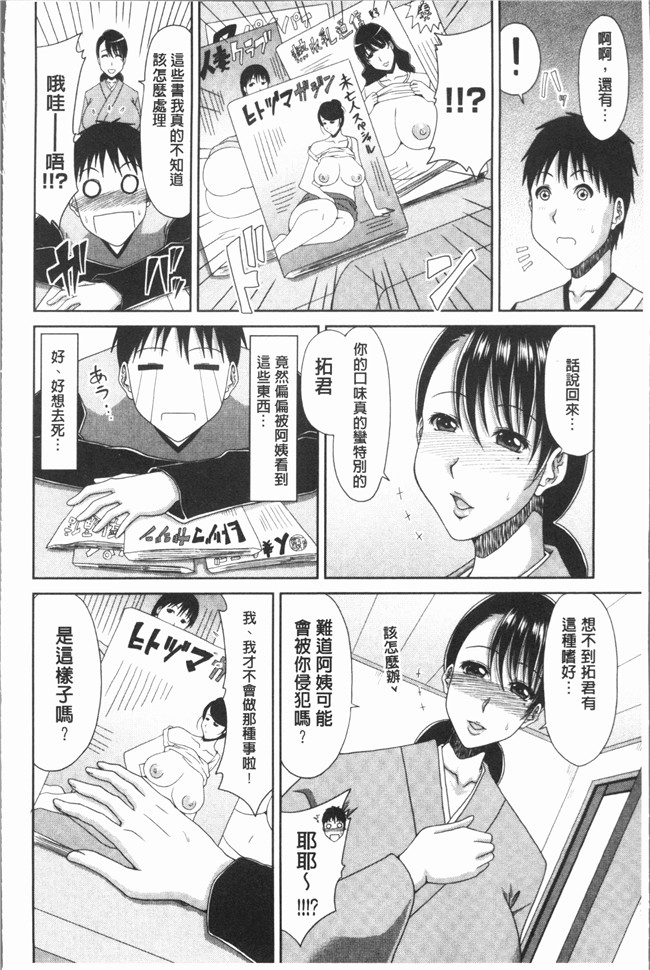 日本AV无修改漫画之[甲斐ひろゆき] はんなり大人教育lol本子