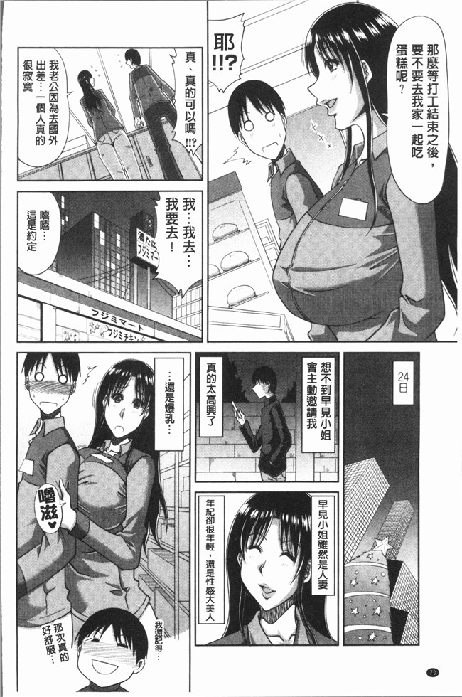 日本AV无修改漫画之[甲斐ひろゆき] はんなり大人教育lol本子