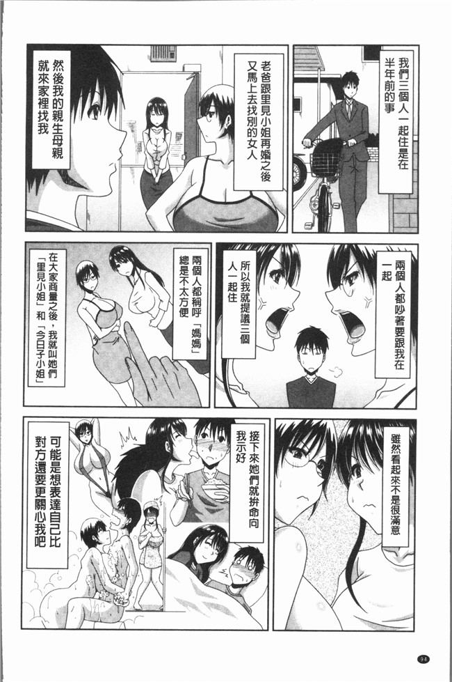 日本AV无修改漫画之[甲斐ひろゆき] はんなり大人教育lol本子