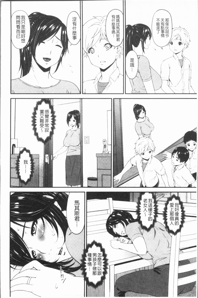 日本无修改漫画之[唄飛鳥]孕母 舰娘本子