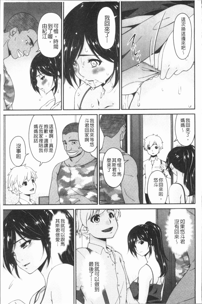 日本无修改漫画之[唄飛鳥]孕母 舰娘本子