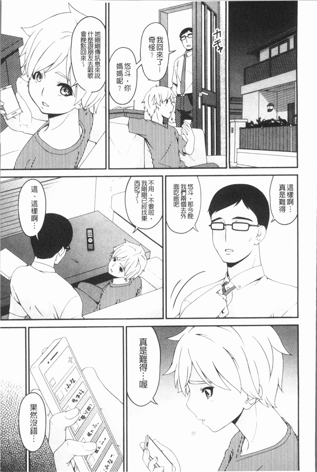 日本无修改漫画之[唄飛鳥]孕母 舰娘本子