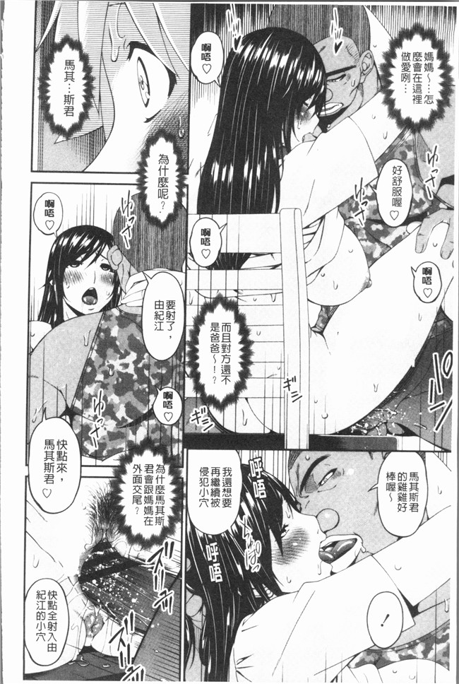 日本无修改漫画之[唄飛鳥]孕母 舰娘本子