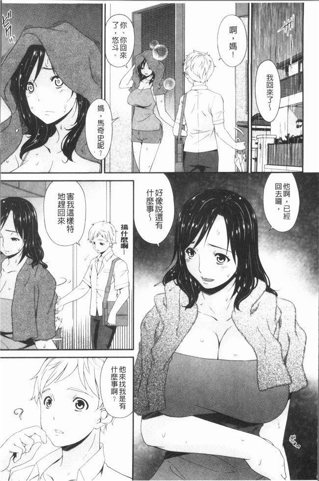 日本无修改漫画之[唄飛鳥]孕母 舰娘本子