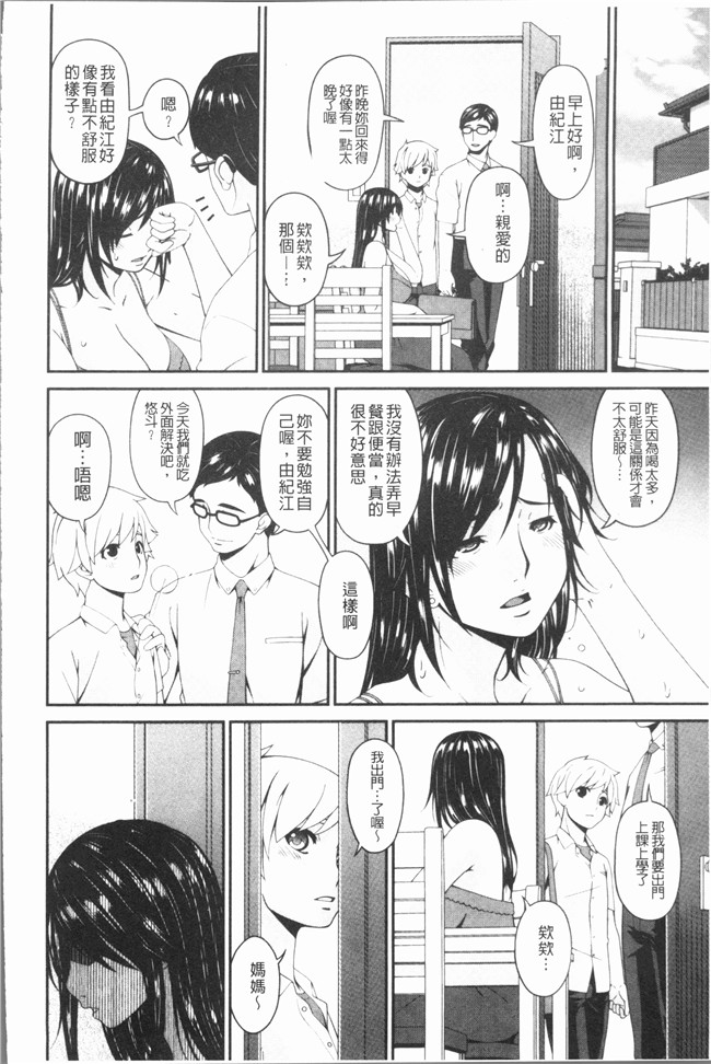 日本无修改漫画之[唄飛鳥]孕母 舰娘本子