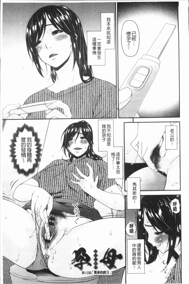 日本无修改漫画之[唄飛鳥]孕母 舰娘本子