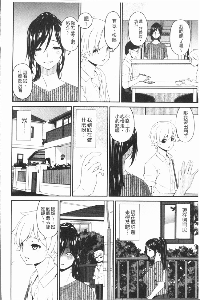 日本无修改漫画之[唄飛鳥]孕母 舰娘本子