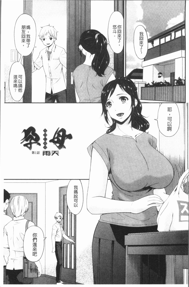 日本无修改漫画之[唄飛鳥]孕母 舰娘本子