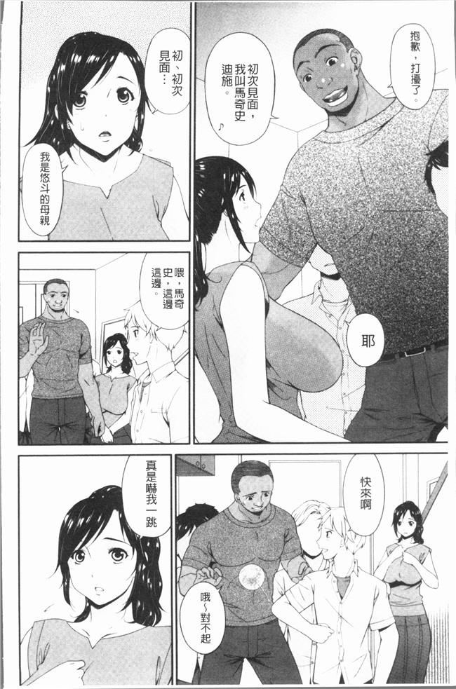 日本无修改漫画之[唄飛鳥]孕母 舰娘本子