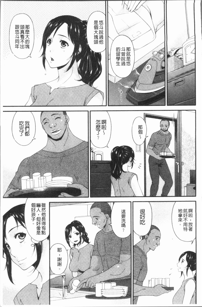 日本无修改漫画之[唄飛鳥]孕母 舰娘本子