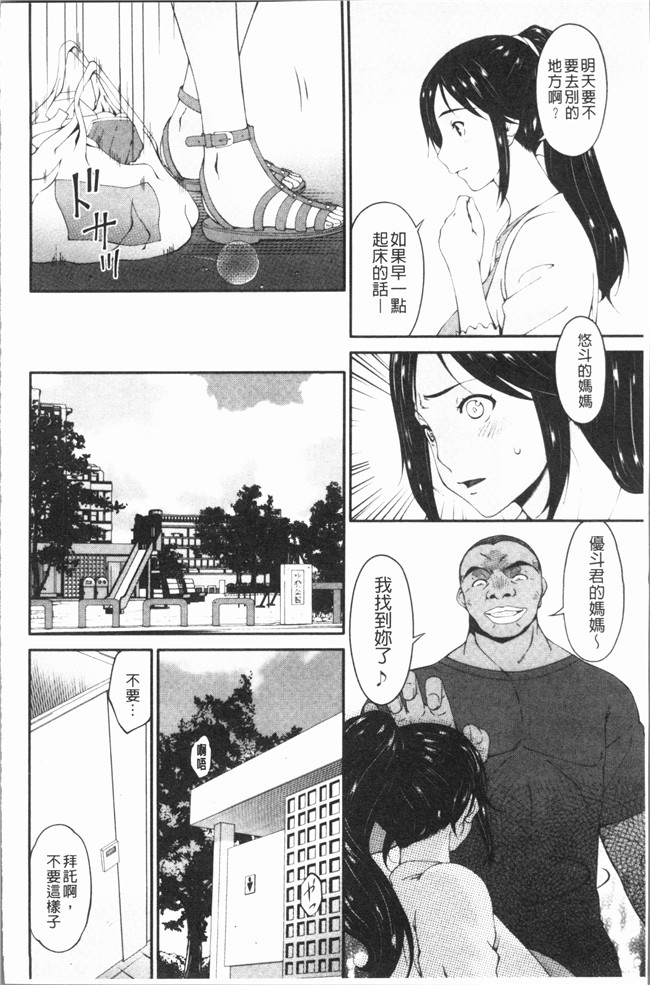 日本无修改漫画之[唄飛鳥]孕母 舰娘本子