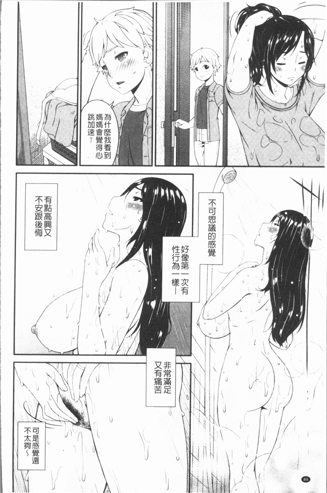 日本无修改漫画之[唄飛鳥]孕母 舰娘本子