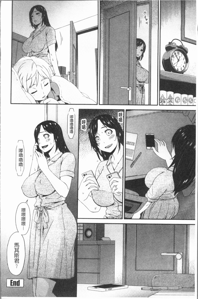 日本无修改漫画之[唄飛鳥]孕母 舰娘本子