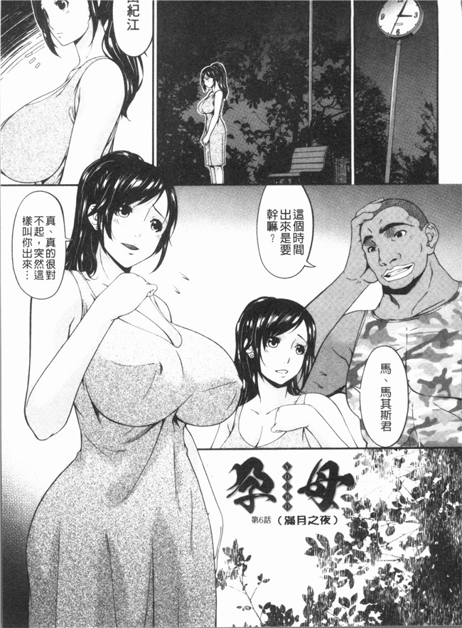 日本无修改漫画之[唄飛鳥]孕母 舰娘本子