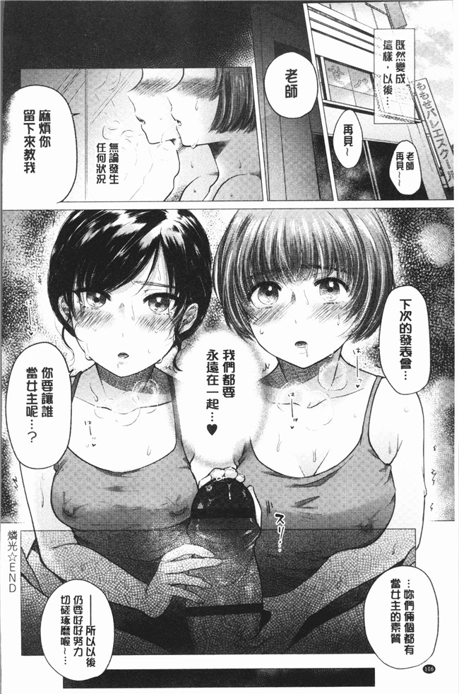 [もものユーカ]无遮盖漫画之ふしだらなわたしたち本子