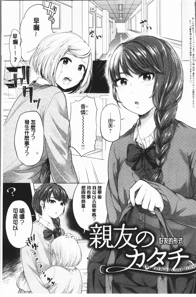 [もものユーカ]无遮盖漫画之ふしだらなわたしたち本子