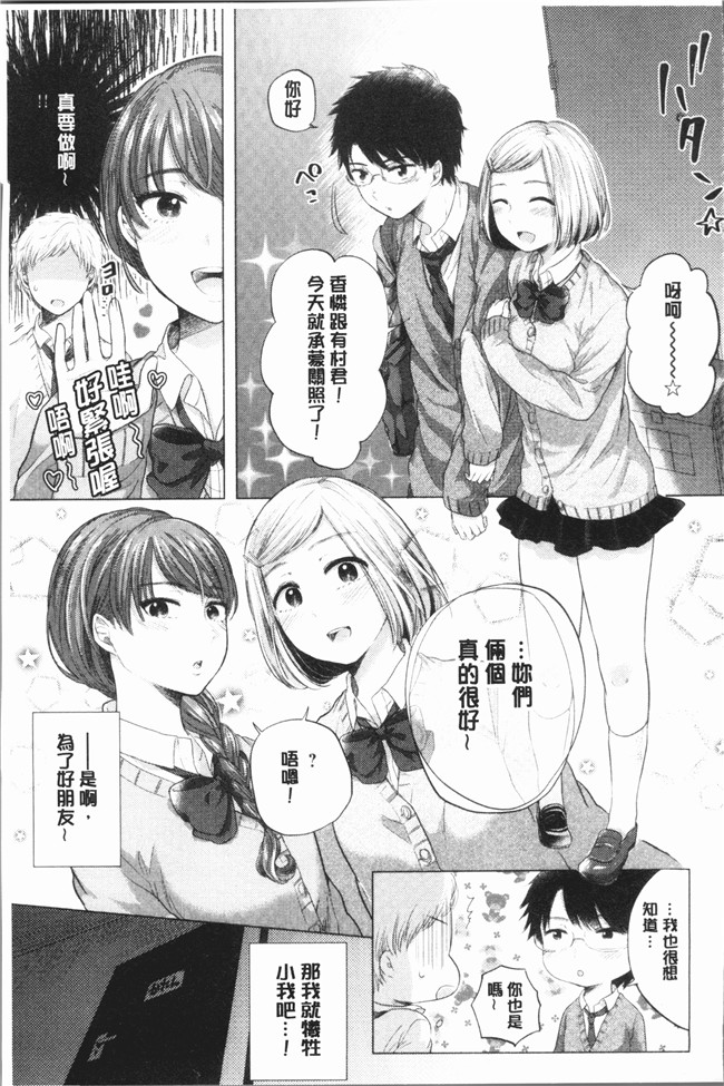 [もものユーカ]无遮盖漫画之ふしだらなわたしたち本子