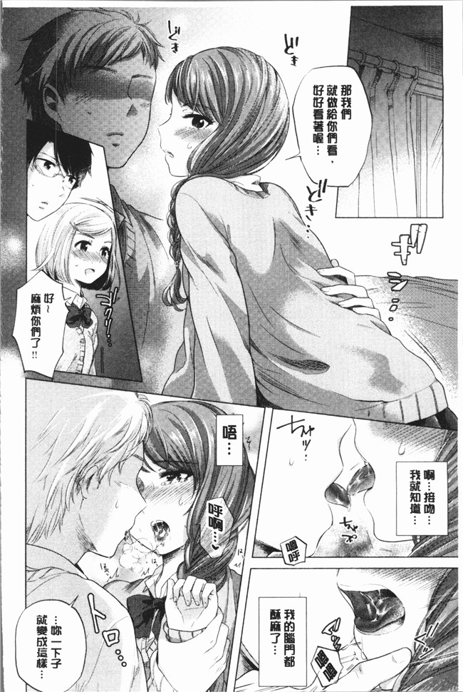 [もものユーカ]无遮盖漫画之ふしだらなわたしたち本子