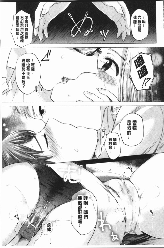 [もものユーカ]无遮盖漫画之ふしだらなわたしたち本子