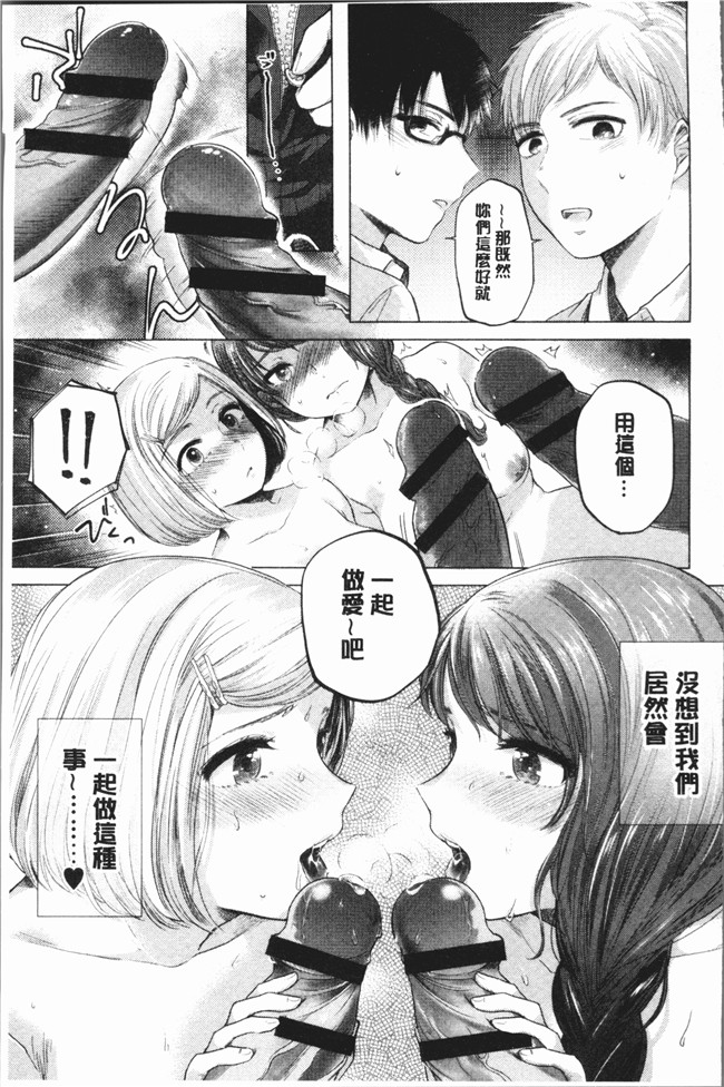 [もものユーカ]无遮盖漫画之ふしだらなわたしたち本子