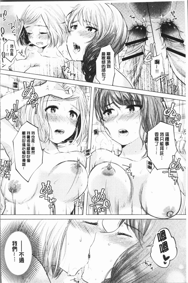 [もものユーカ]无遮盖漫画之ふしだらなわたしたち本子