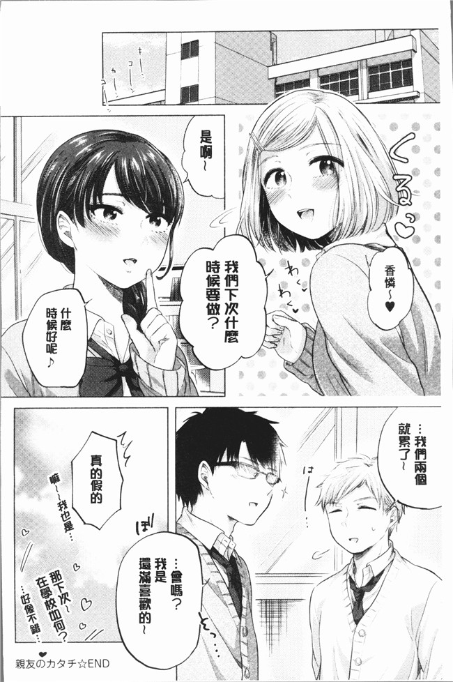 [もものユーカ]无遮盖漫画之ふしだらなわたしたち本子