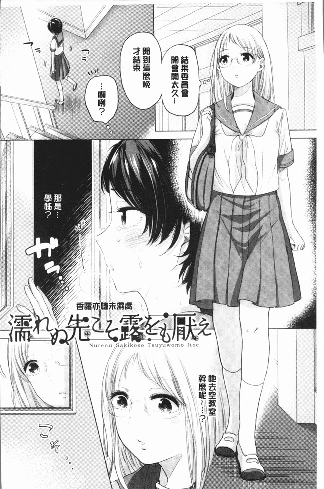 [もものユーカ]无遮盖漫画之ふしだらなわたしたち本子