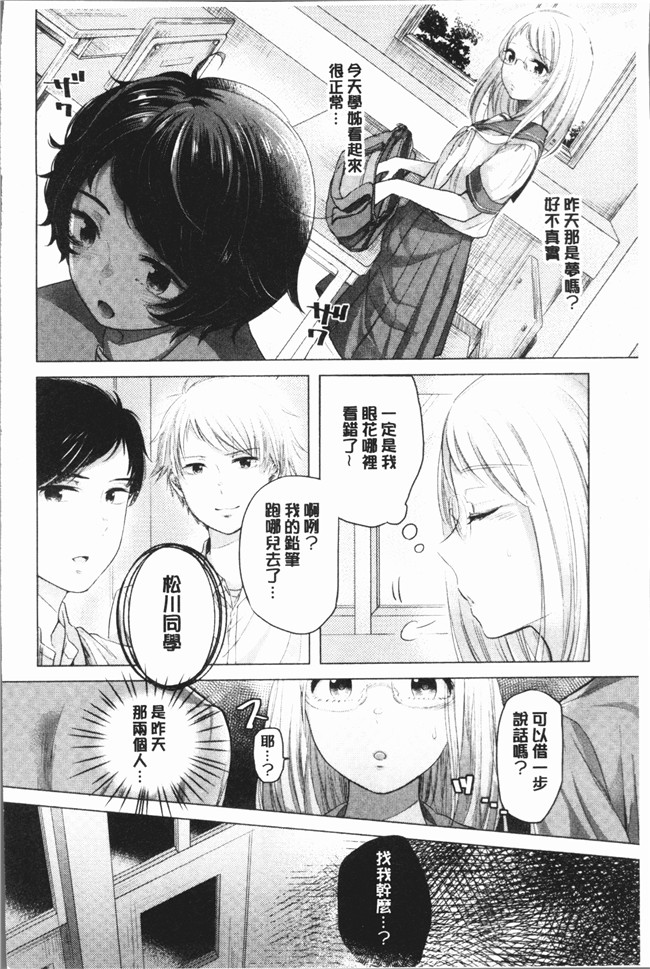 [もものユーカ]无遮盖漫画之ふしだらなわたしたち本子