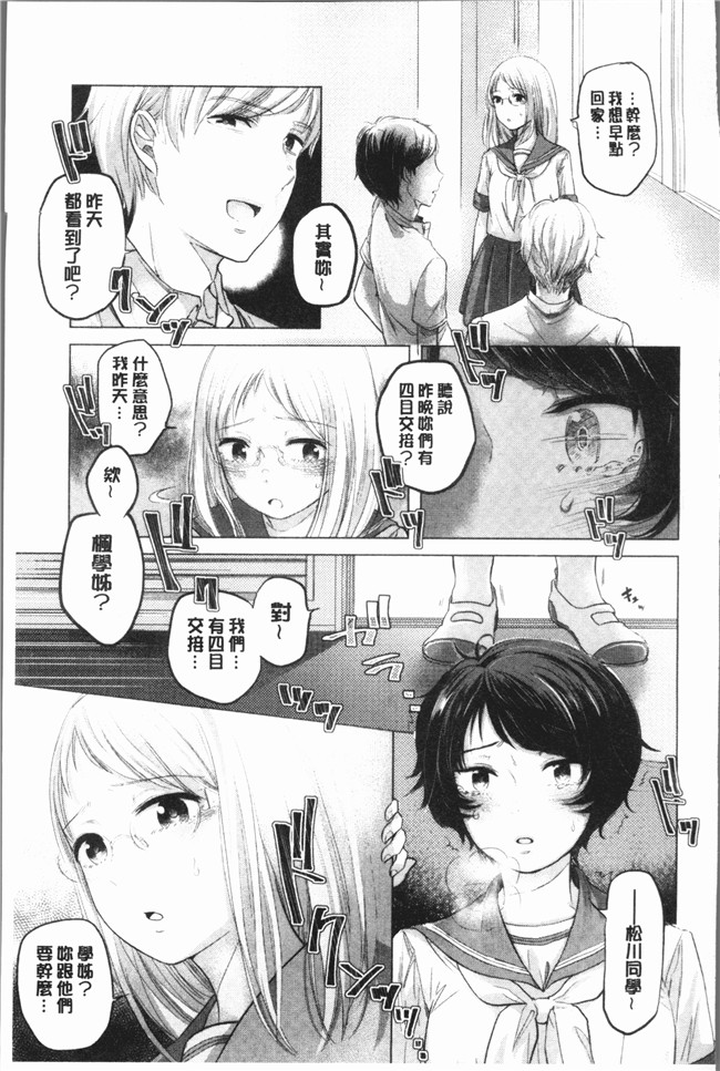 [もものユーカ]无遮盖漫画之ふしだらなわたしたち本子