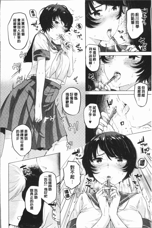 [もものユーカ]无遮盖漫画之ふしだらなわたしたち本子