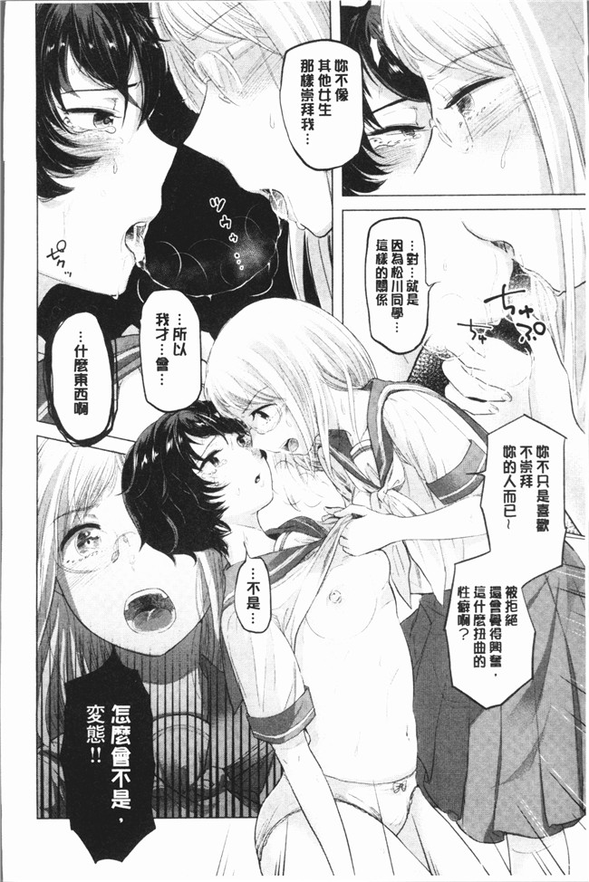 [もものユーカ]无遮盖漫画之ふしだらなわたしたち本子