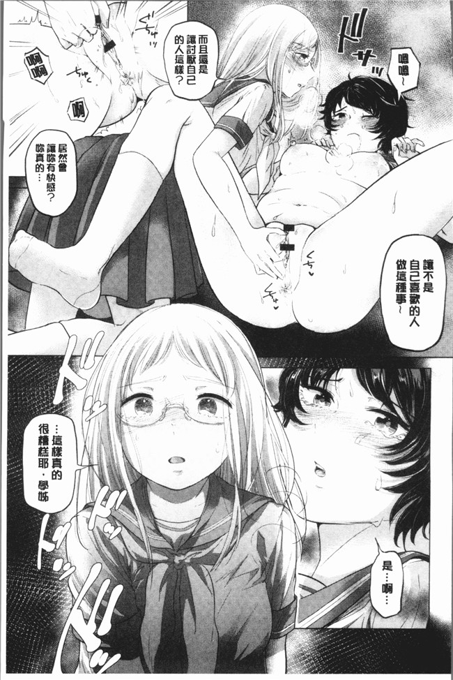 [もものユーカ]无遮盖漫画之ふしだらなわたしたち本子