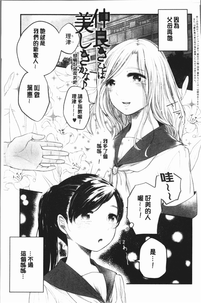 [もものユーカ]无遮盖漫画之ふしだらなわたしたち本子