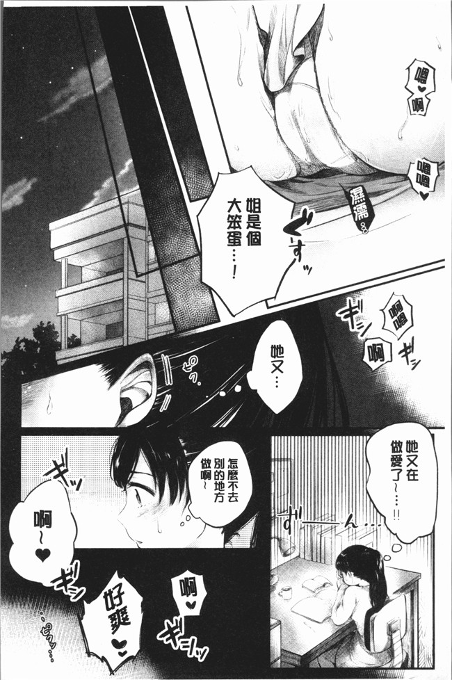 [もものユーカ]无遮盖漫画之ふしだらなわたしたち本子