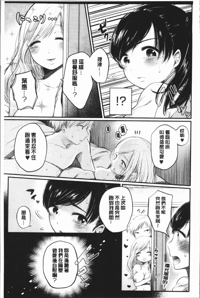 [もものユーカ]无遮盖漫画之ふしだらなわたしたち本子