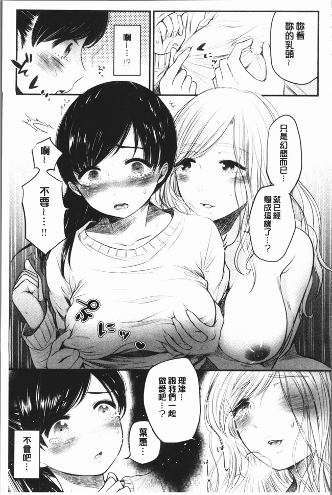 [もものユーカ]无遮盖漫画之ふしだらなわたしたち本子